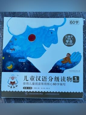 Little Lamb Chinese Graded Learning — Level 1 (10 Books)
